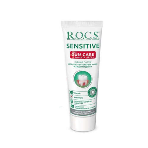 ROCS Sensitive Artı Diş Eti Bakımı Diş Macunu 75 ml - 1